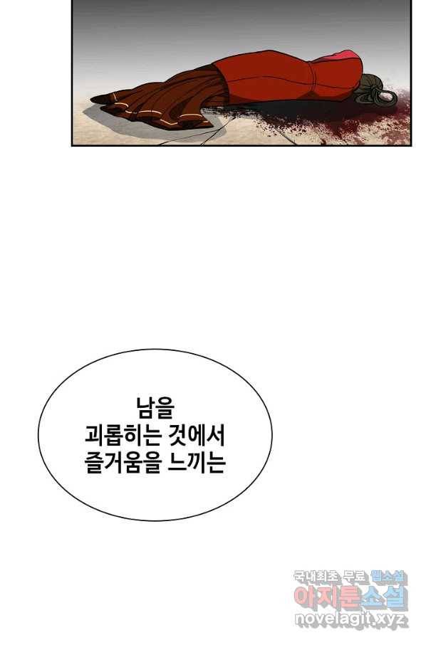 풍운객잔 61화 88