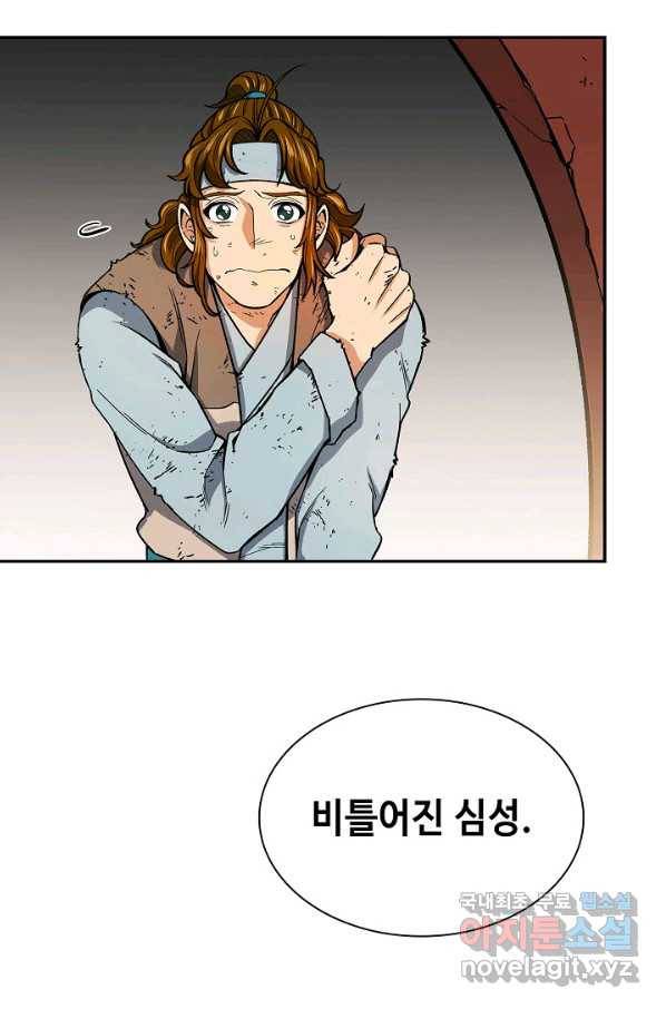 풍운객잔 61화 89