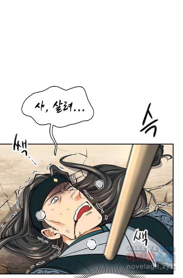 풍운객잔 61화 94