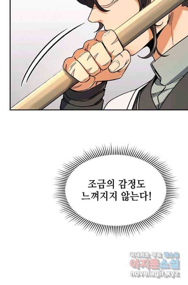 풍운객잔 61화 96