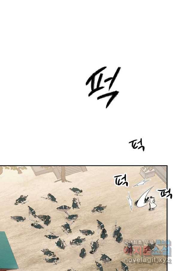 풍운객잔 61화 100