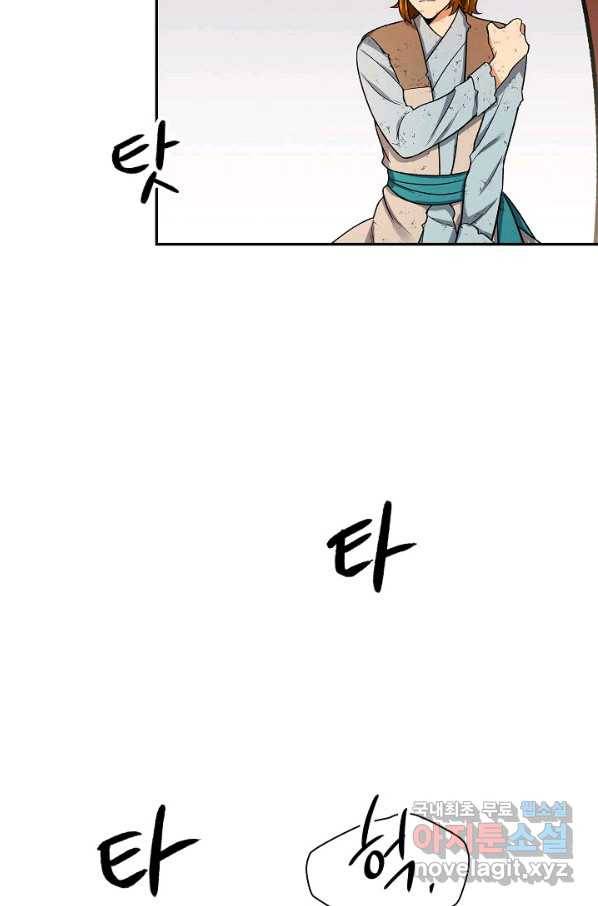 풍운객잔 61화 102