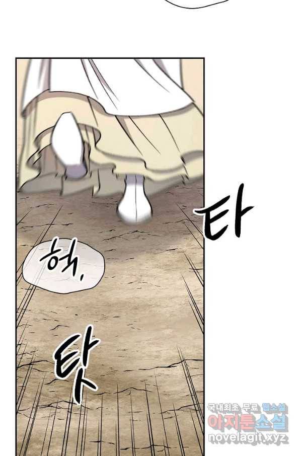 풍운객잔 61화 103