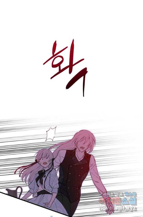 세계관 최강자들이 내게 집착한다 48화 6