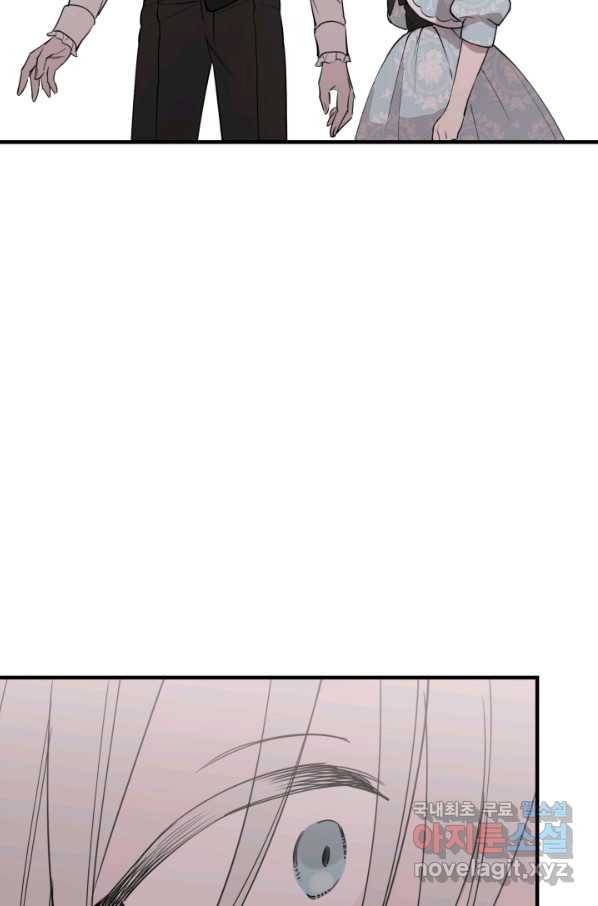 세계관 최강자들이 내게 집착한다 48화 14