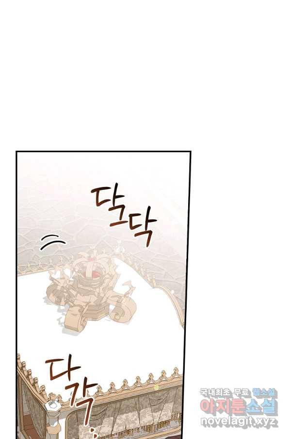 악당의 누나는 오늘도 고통받고 21화 1