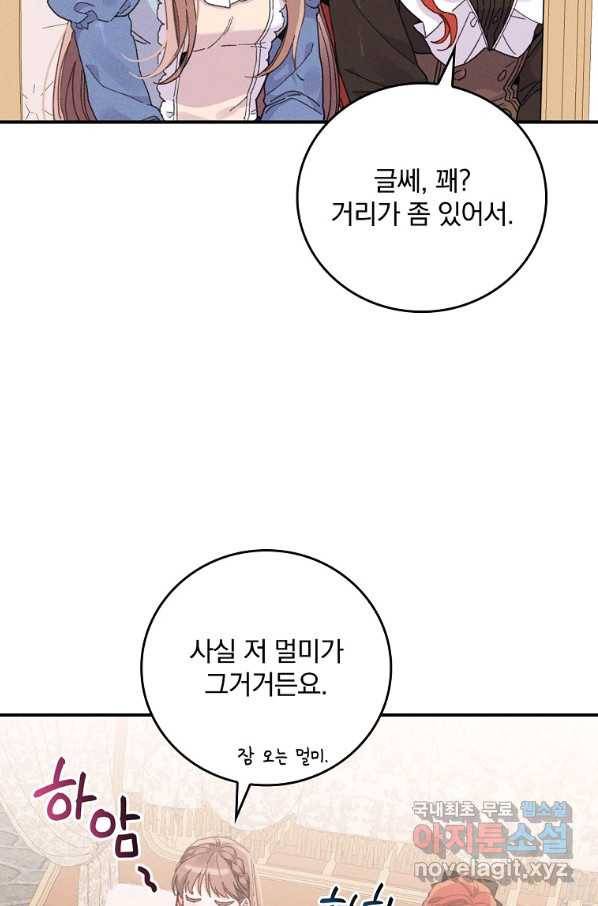 악당의 누나는 오늘도 고통받고 21화 3