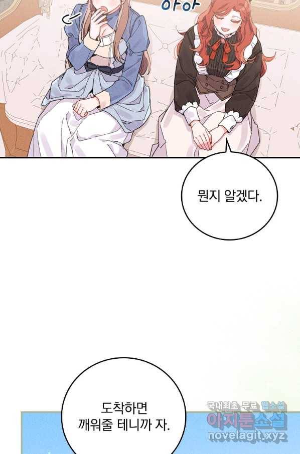 악당의 누나는 오늘도 고통받고 21화 4