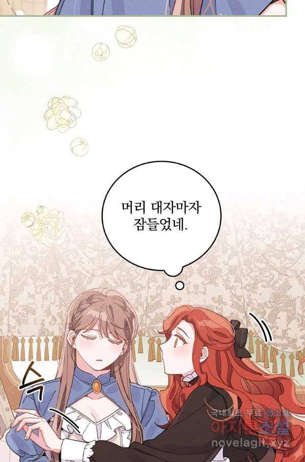 악당의 누나는 오늘도 고통받고 21화 6