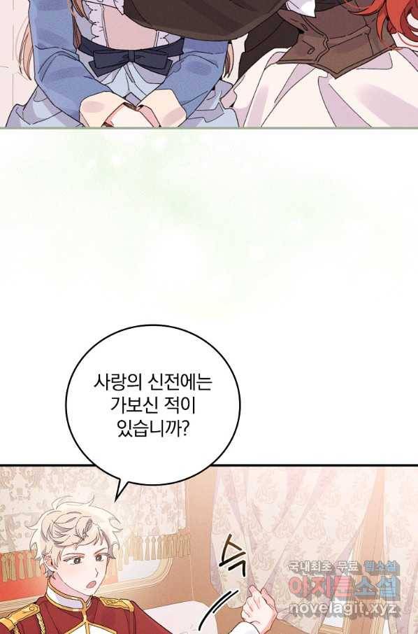 악당의 누나는 오늘도 고통받고 21화 7