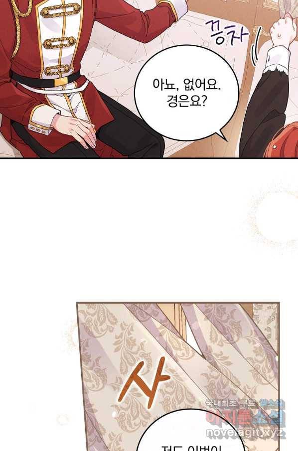 악당의 누나는 오늘도 고통받고 21화 8