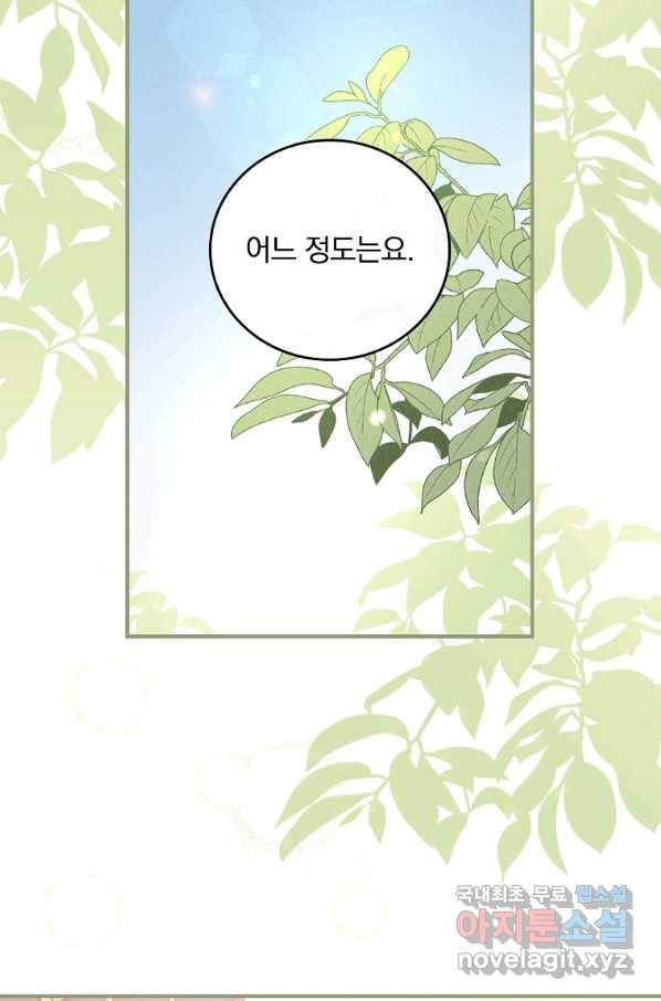 악당의 누나는 오늘도 고통받고 21화 14
