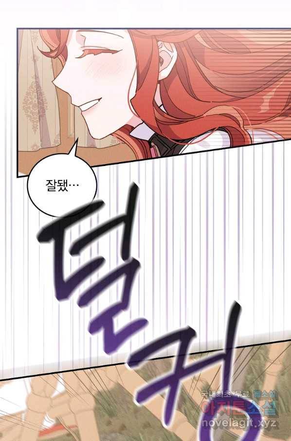 악당의 누나는 오늘도 고통받고 21화 18