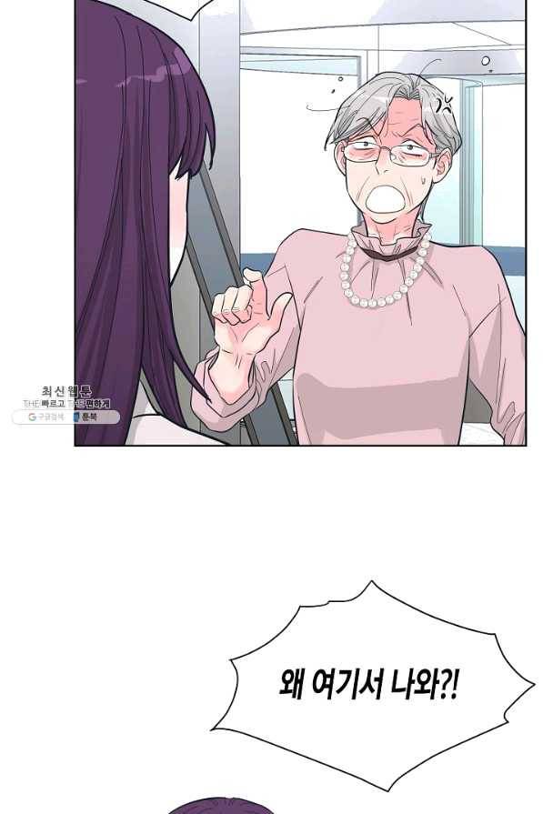 한 번 해본 사이 68화 2