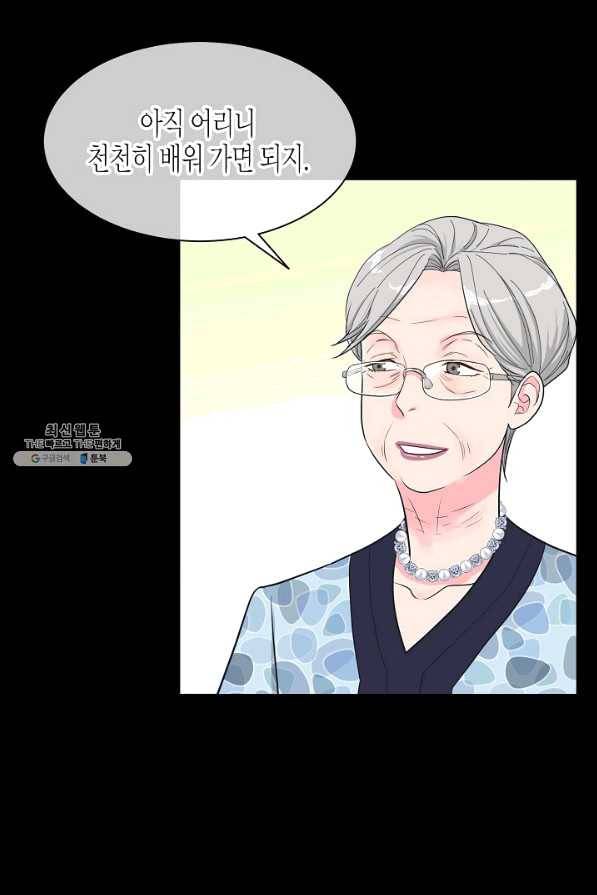 한 번 해본 사이 68화 7