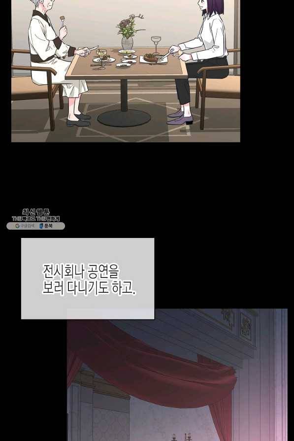 한 번 해본 사이 68화 10