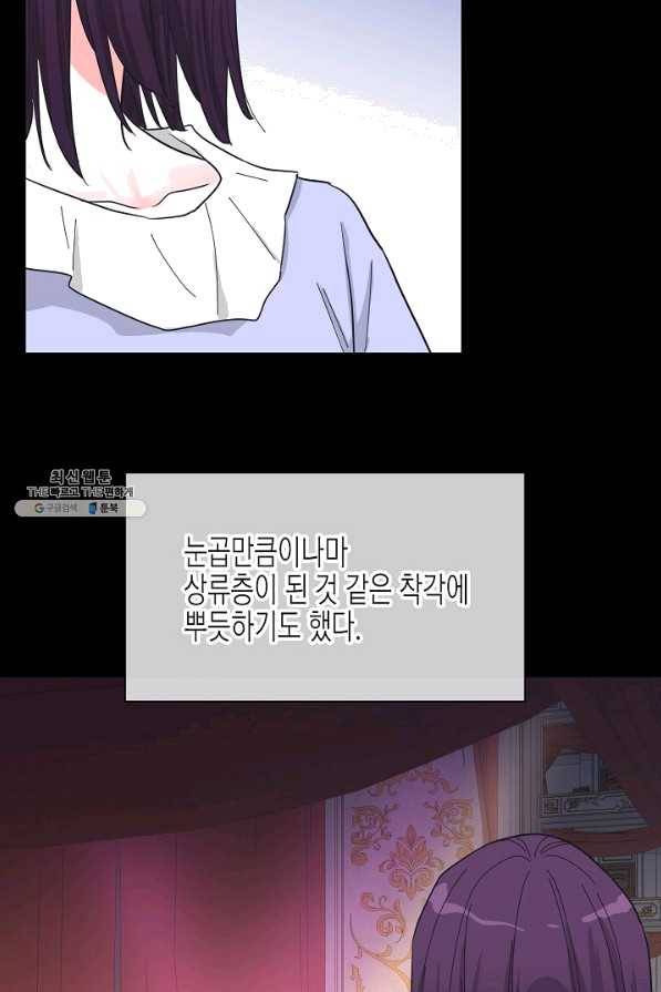 한 번 해본 사이 68화 12