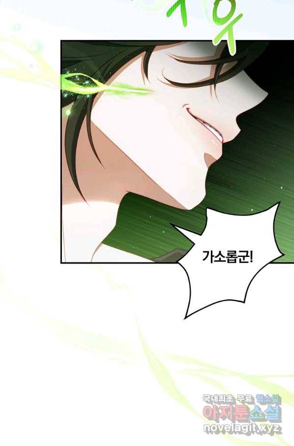 남주의 연적이 되어 버렸다 35화 8