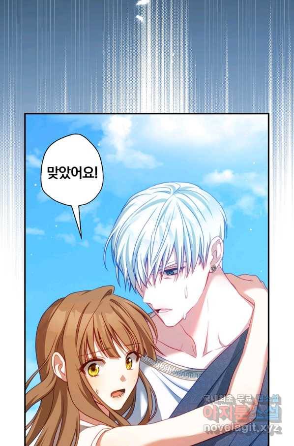남주의 연적이 되어 버렸다 35화 15