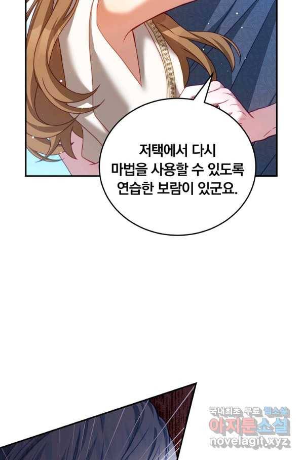 남주의 연적이 되어 버렸다 35화 16