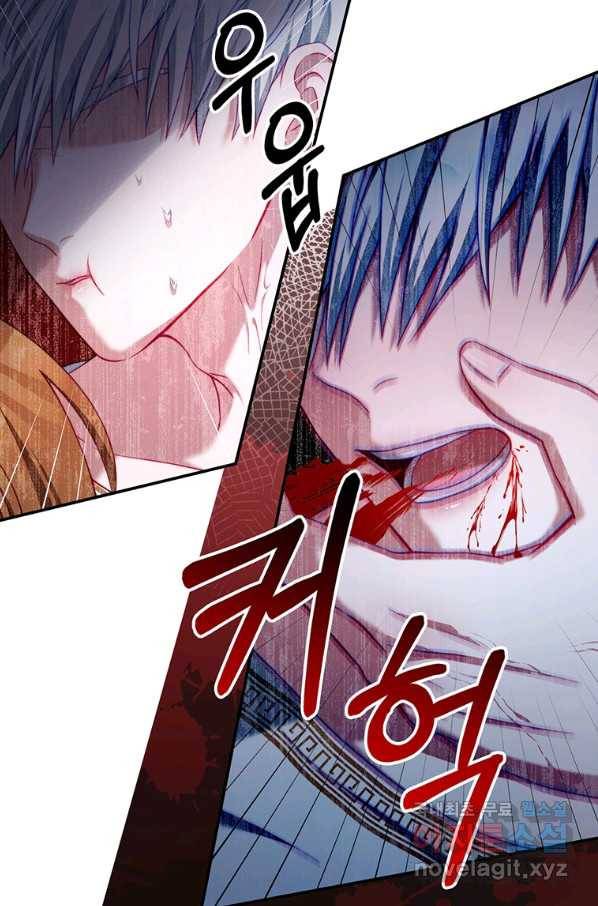 남주의 연적이 되어 버렸다 35화 17