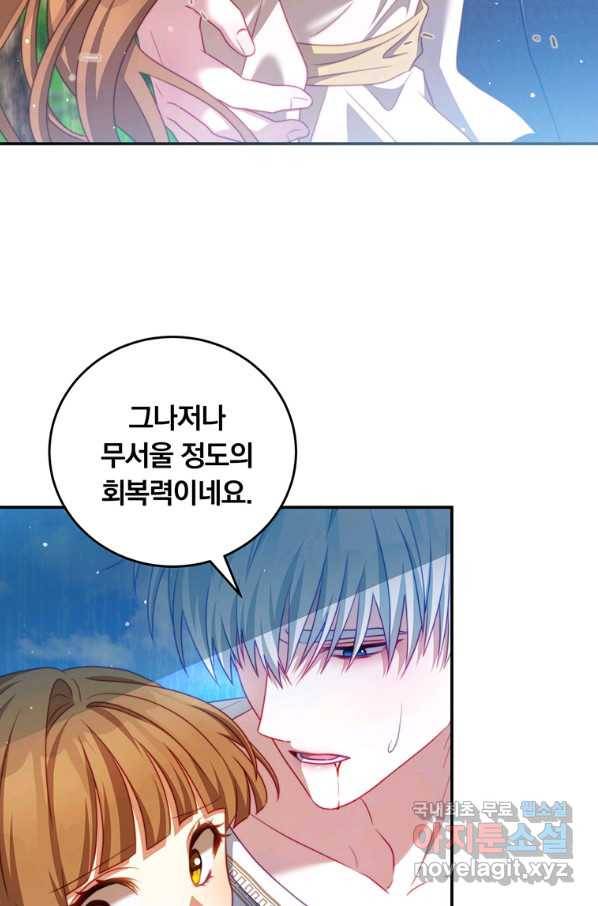 남주의 연적이 되어 버렸다 35화 20