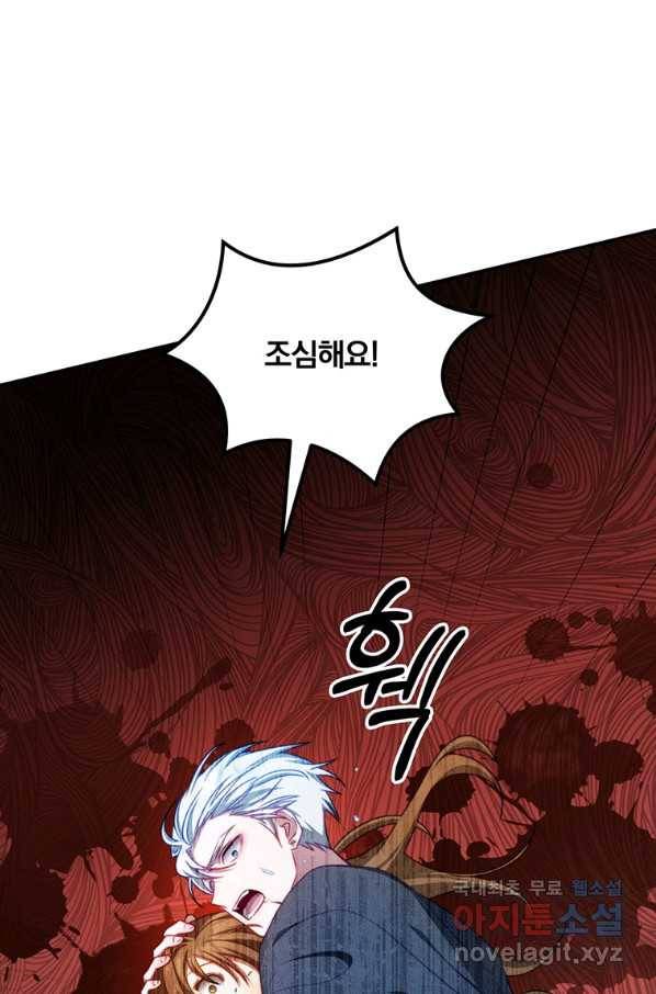 남주의 연적이 되어 버렸다 35화 28