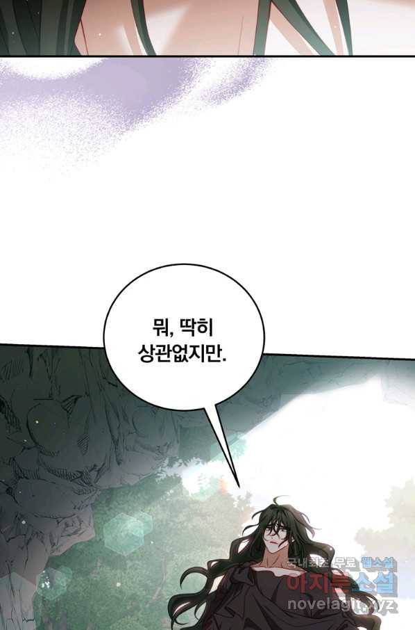 남주의 연적이 되어 버렸다 35화 36