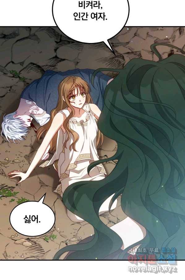 남주의 연적이 되어 버렸다 35화 38