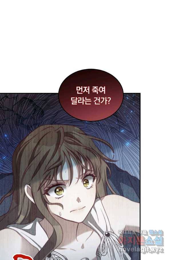 남주의 연적이 되어 버렸다 35화 39