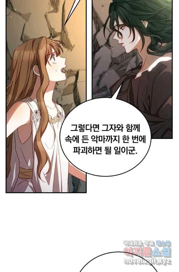남주의 연적이 되어 버렸다 35화 44