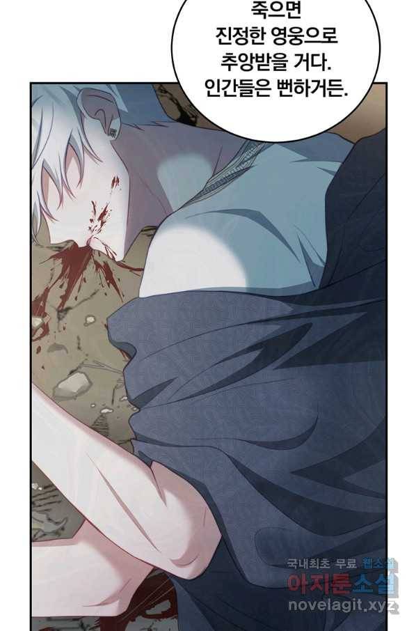 남주의 연적이 되어 버렸다 35화 45