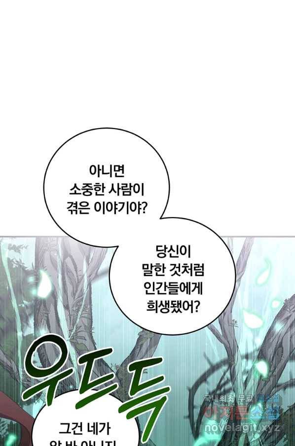 남주의 연적이 되어 버렸다 35화 51