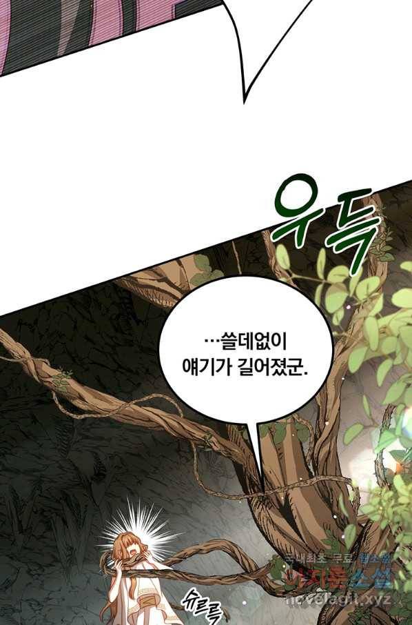 남주의 연적이 되어 버렸다 35화 58