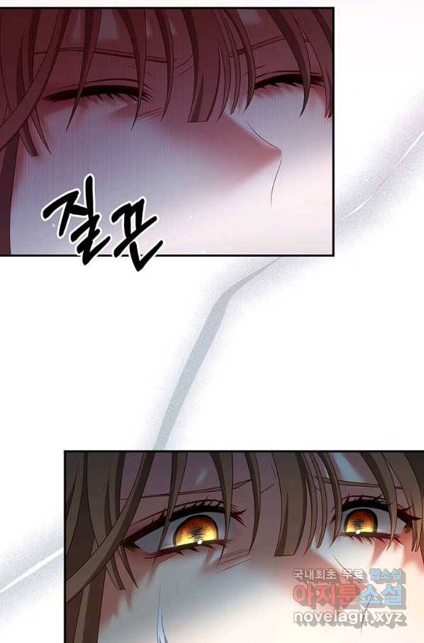 남주의 연적이 되어 버렸다 35화 70