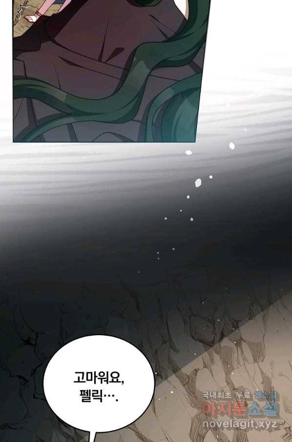 남주의 연적이 되어 버렸다 35화 74