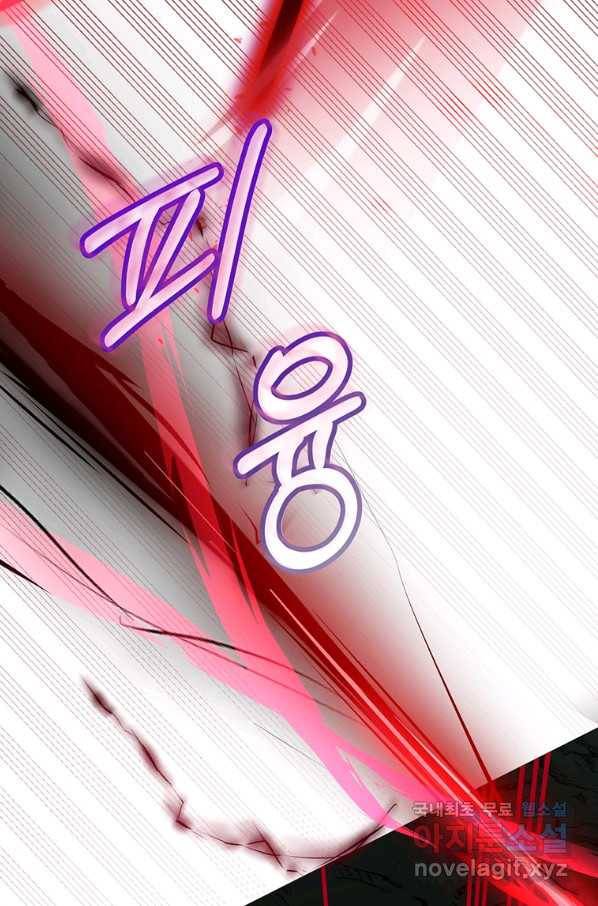 남주의 연적이 되어 버렸다 35화 84