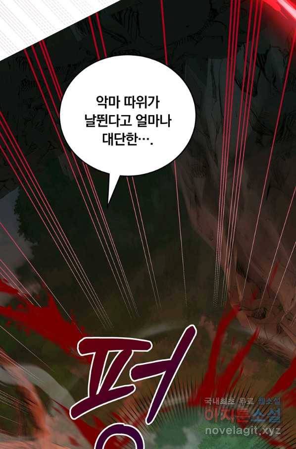 남주의 연적이 되어 버렸다 35화 85