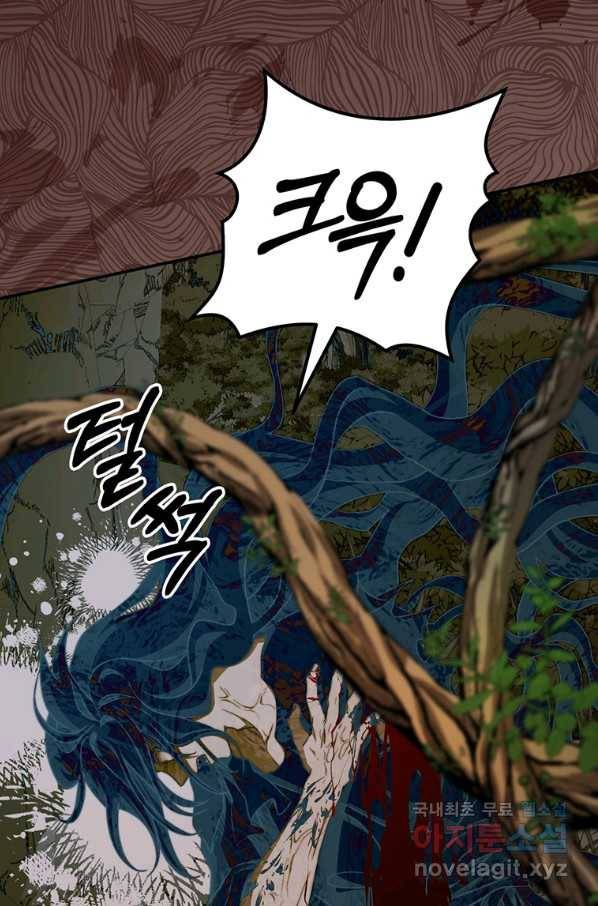 남주의 연적이 되어 버렸다 35화 88