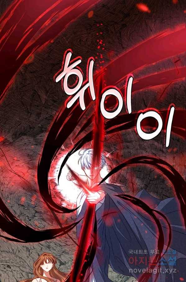남주의 연적이 되어 버렸다 35화 91