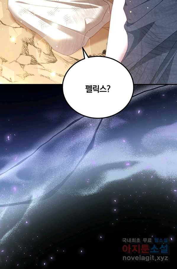 남주의 연적이 되어 버렸다 35화 105