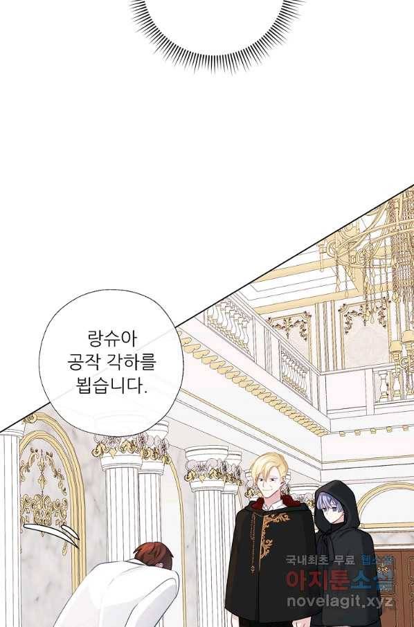키워서 잡아먹혔다 62화 2