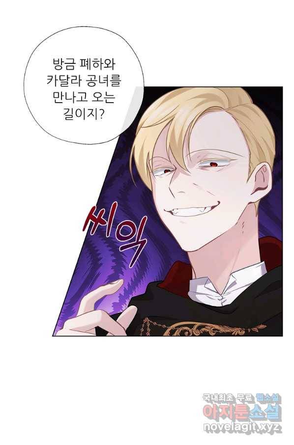 키워서 잡아먹혔다 62화 5