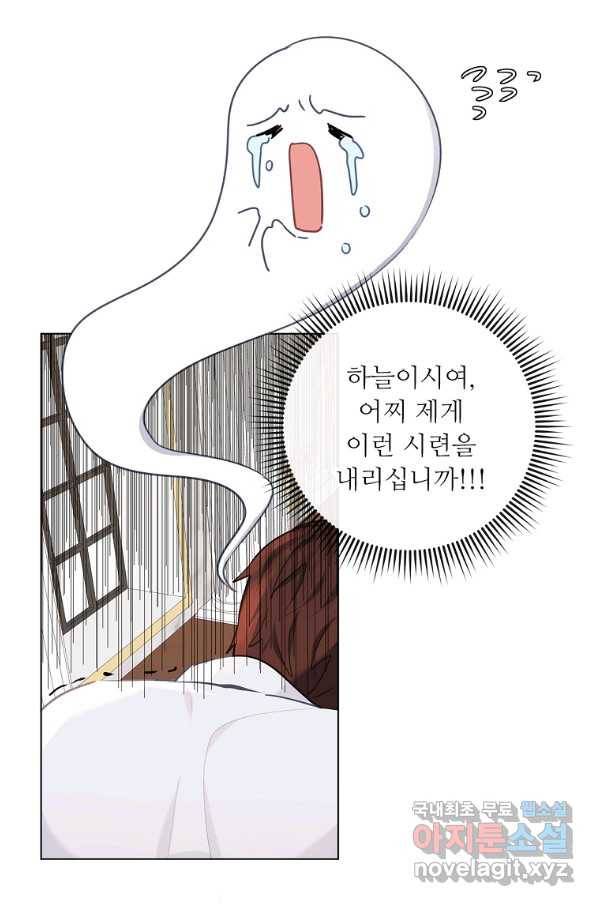키워서 잡아먹혔다 62화 7