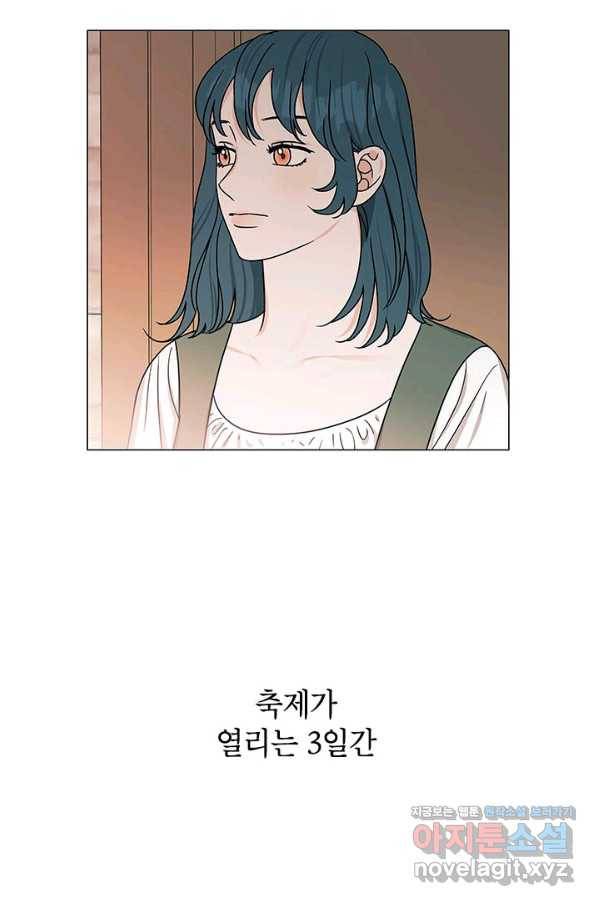 나의 추락이 찬란하도록 40화 3