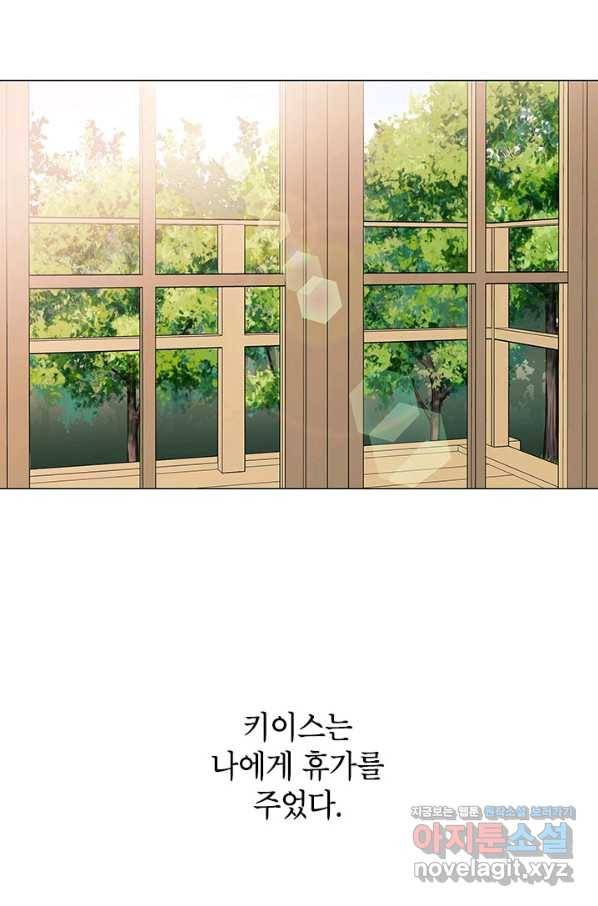 나의 추락이 찬란하도록 40화 4
