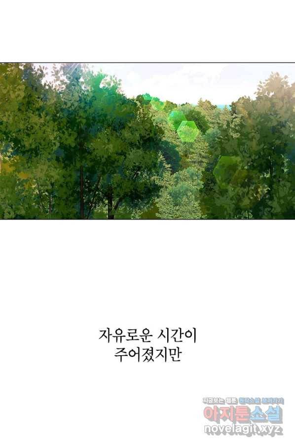 나의 추락이 찬란하도록 40화 5