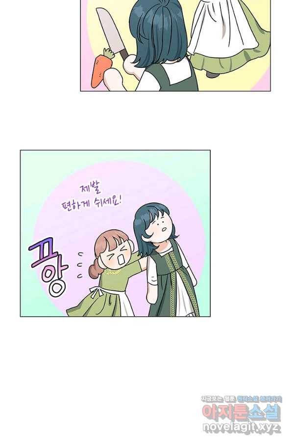 나의 추락이 찬란하도록 40화 7