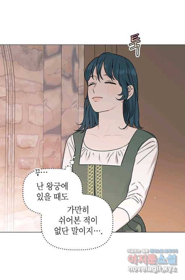나의 추락이 찬란하도록 40화 8