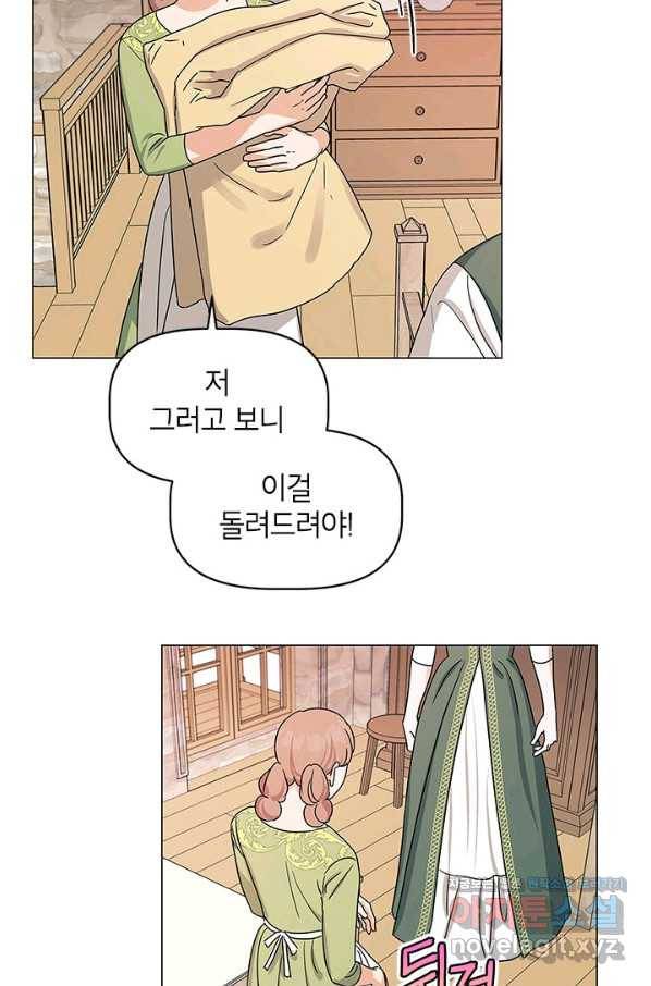 나의 추락이 찬란하도록 40화 12